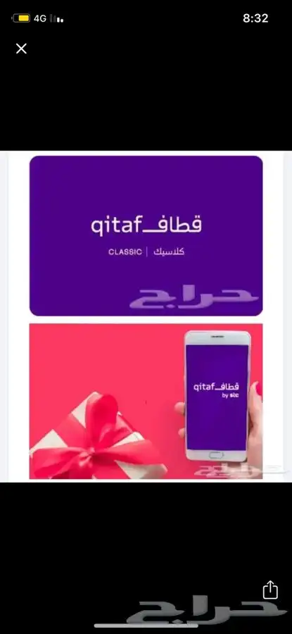 عندك نقاط مكافاة الراجحي ولا قطاف تعال اشتري منك 0