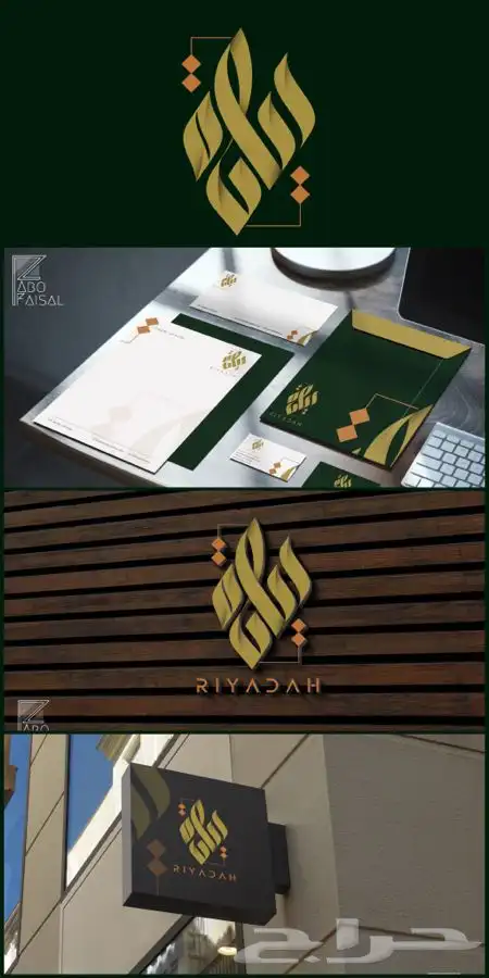 تصميم شعارات وهويات ( مصمم ) 6