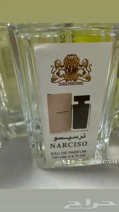 عطور 3
