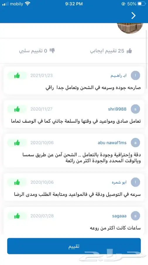 مسك ابيض سويسري عرض خاص 13