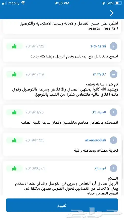 مسك ابيض سويسري عرض خاص 17