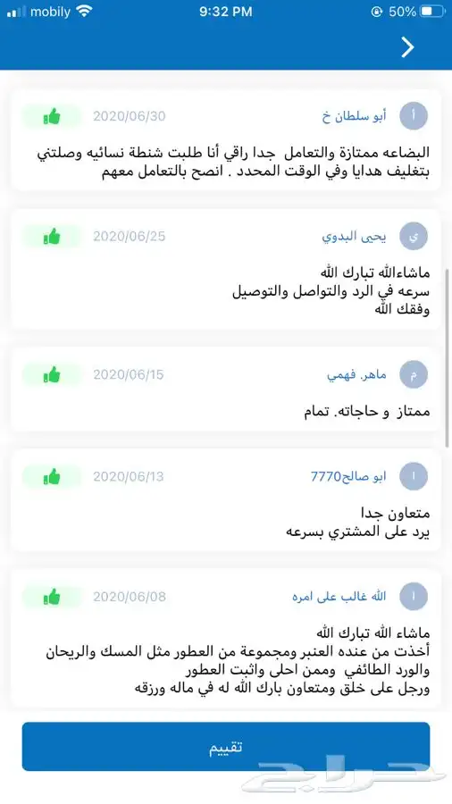 مسك ابيض سويسري عرض خاص 14