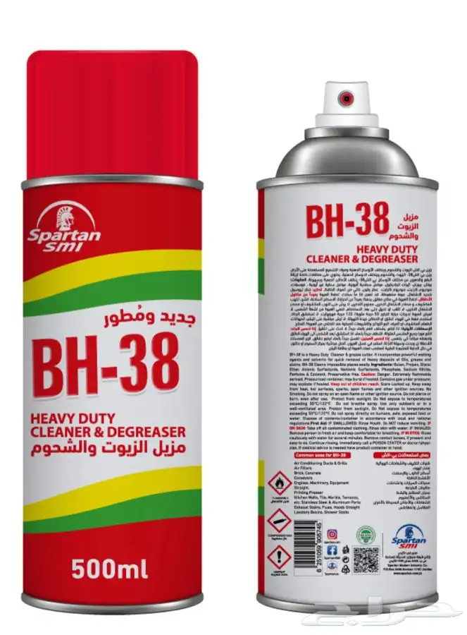 BH-38 مزيل الزيوت و الشحوم 0