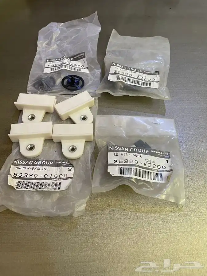 حساسات بيبان باترل97 0