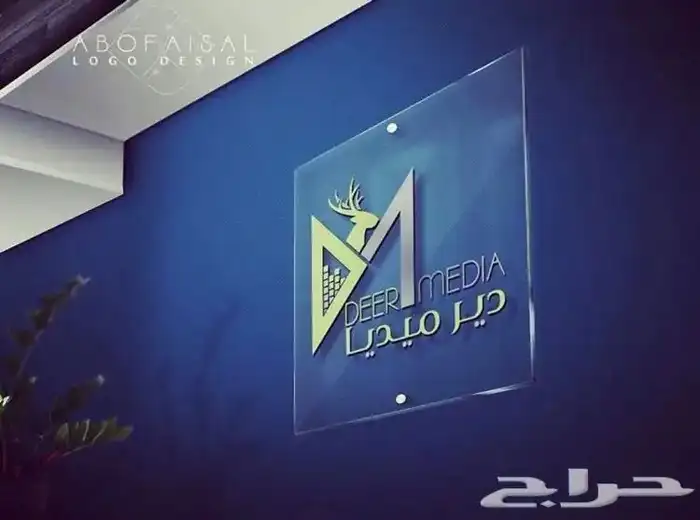 تصميم شعارات وهويات ( مصمم ) 8