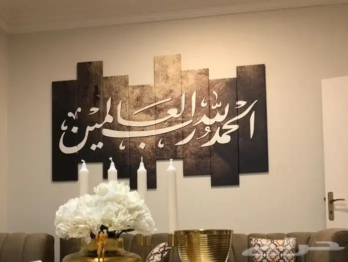 لوحات جدارية تفصيل حسب الطلب 15