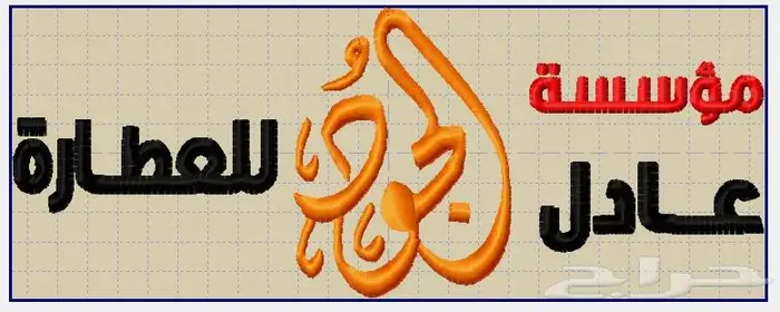 مصمم كوريل درو تصاميم ليزر ورسومات تطريز 12