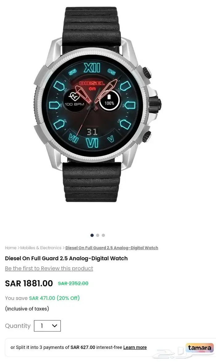 ساعة ديزل اون نادره 0