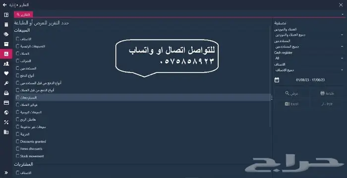 برنامج الفاتوره الالكترونية 3