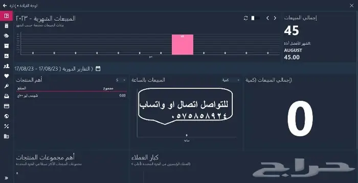 برنامج الفاتوره الالكترونية 2