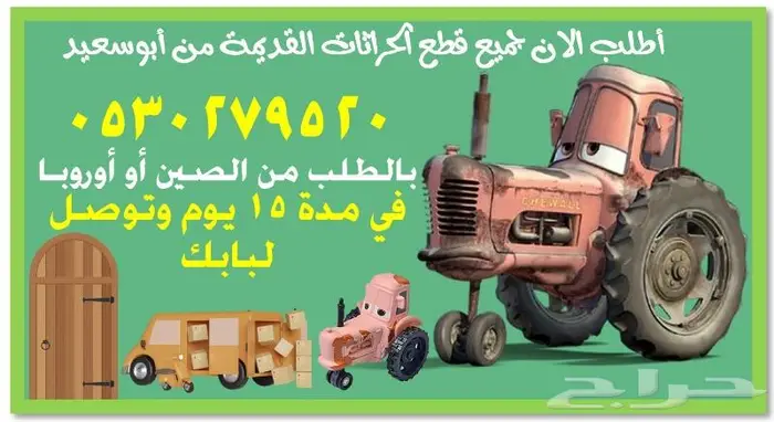 قطع غيار المعدات الثقيلة الاصلية بالطلب من أوروبا والصين 49