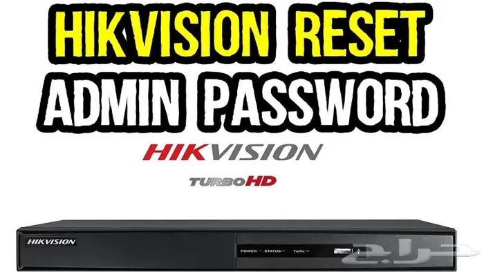 إزالة كلمة السر للأجهزة هيك فيجن Hikvision password reset 0