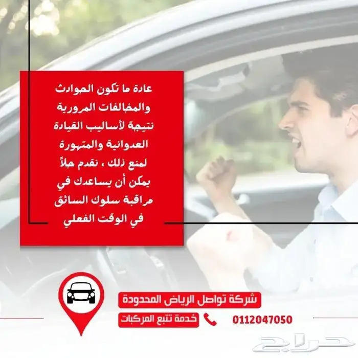 تبغى راحة بالك  تتبع باصات جامعتك صار أسهل مع  تواصل الدمام 2