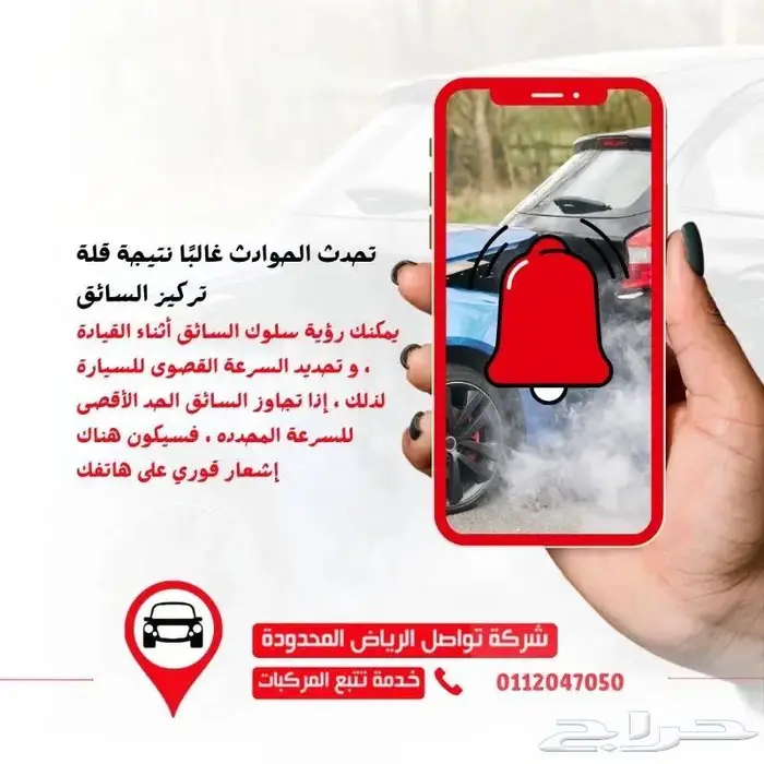 تبغى راحة بالك  تتبع باصات جامعتك صار أسهل مع  تواصل الدمام 3