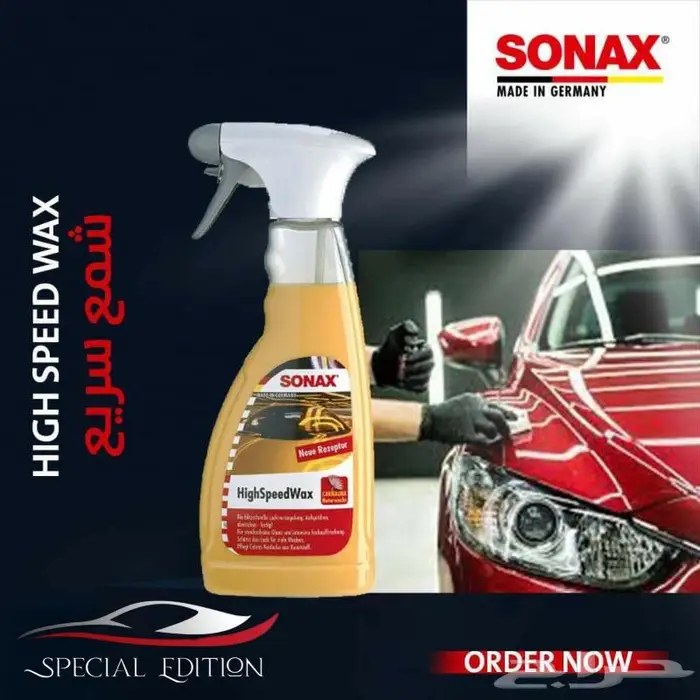 ملمعات سوناكس 0