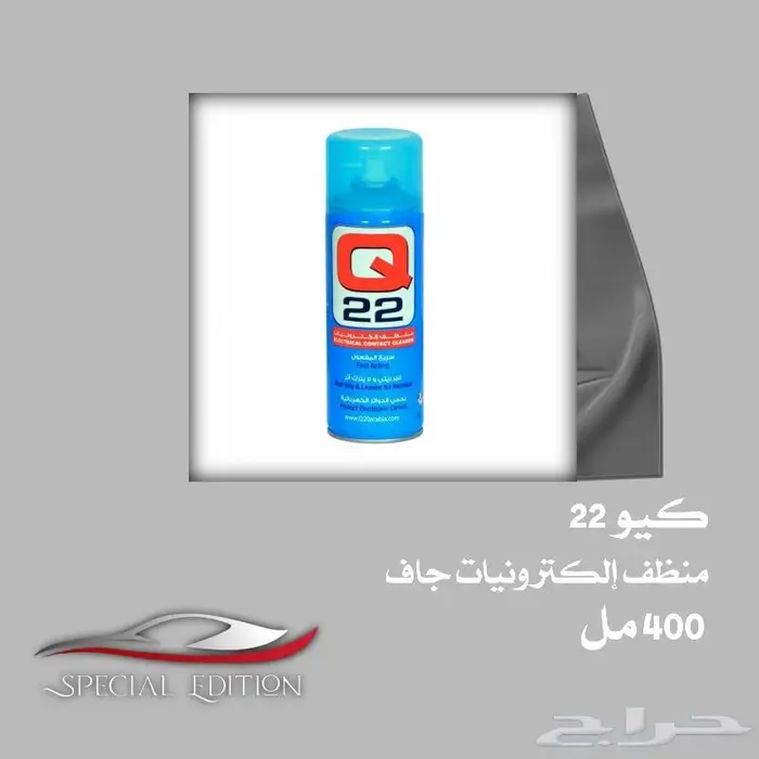 ملمعات ومنظفات مافرا الايطالية 15