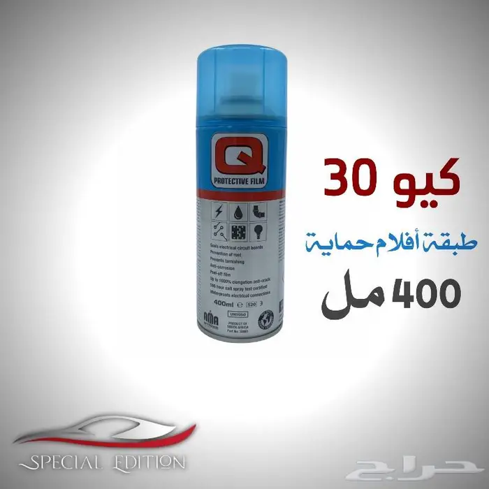 ملمعات ومنظفات مافرا الايطالية 16