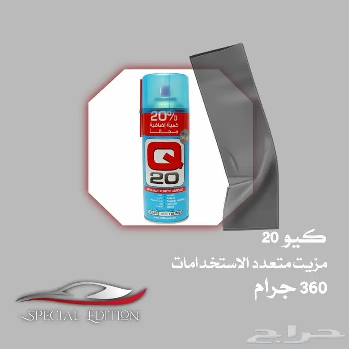 ملمعات ومنظفات مافرا الايطالية 17