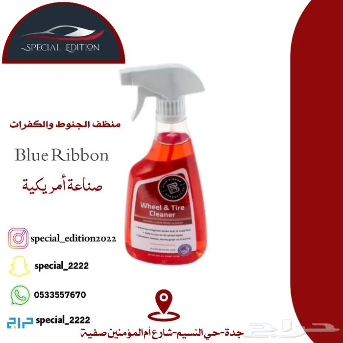 ملمعات من شركة بلوريبون الامريكية 2
