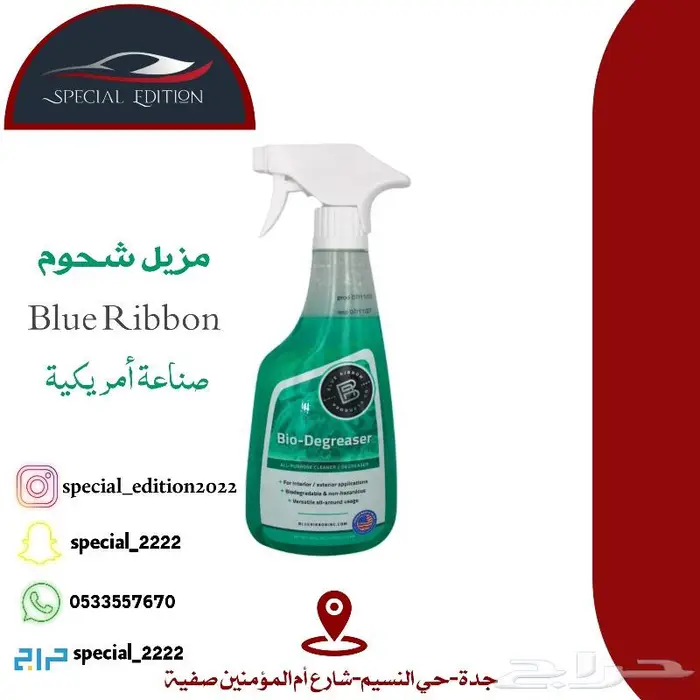 ملمعات من شركة بلوريبون الامريكية 4
