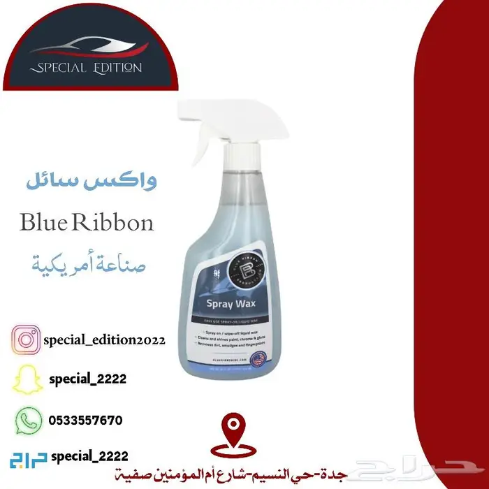 ملمعات من شركة بلوريبون الامريكية 3