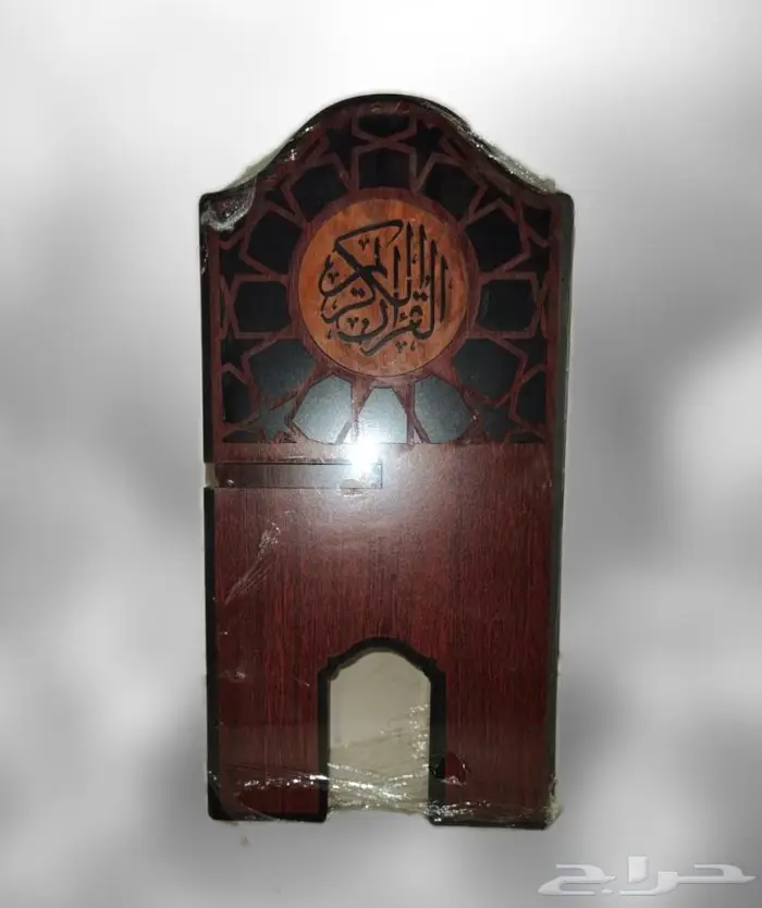 قاعدة مصحف 1