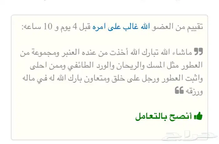 مسك ابيض سويسري عرض خاص 8