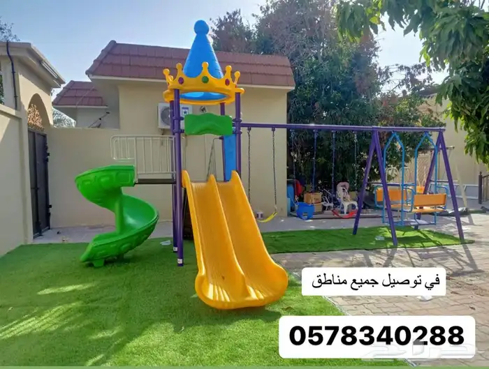 مرجيحة العاب 14