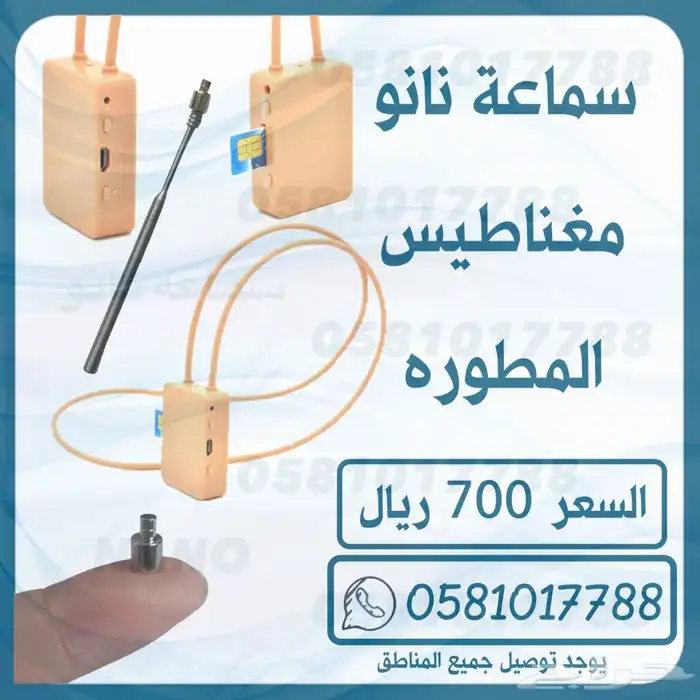 اصغر سماعه نانو مغناطيس في العالم 0