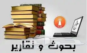 خدمات طلابية حل واجبات منصة مدرستي عروض بور مشاريع تلخيصات 0