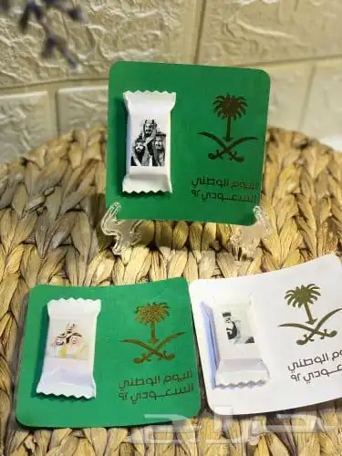 توزيعات اليوم الوطني 8