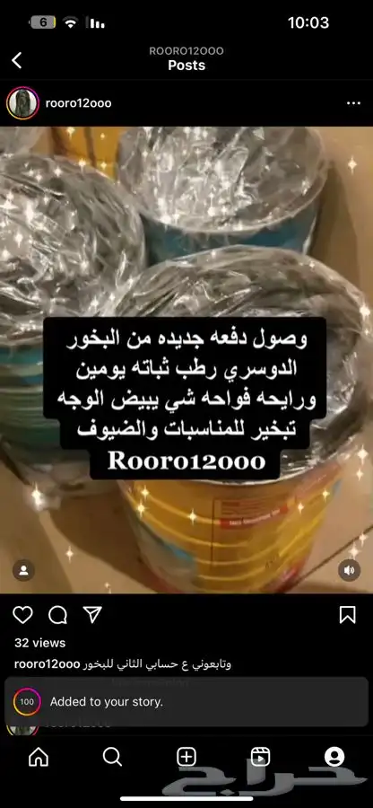 بخور دوسري 3