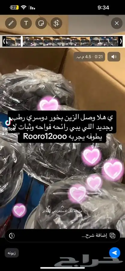 بخور دوسري 1