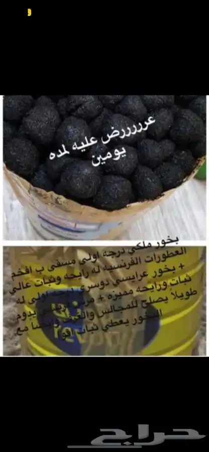 بخور دوسري 0