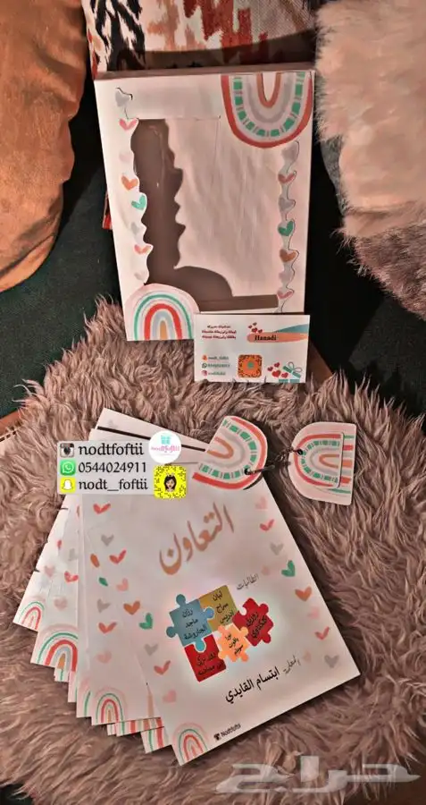 مطويات مميزة   تصميم دفاتر واقلام بالاسم - جدة 4