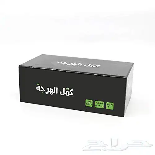 لعبة كمل الهرجة 0