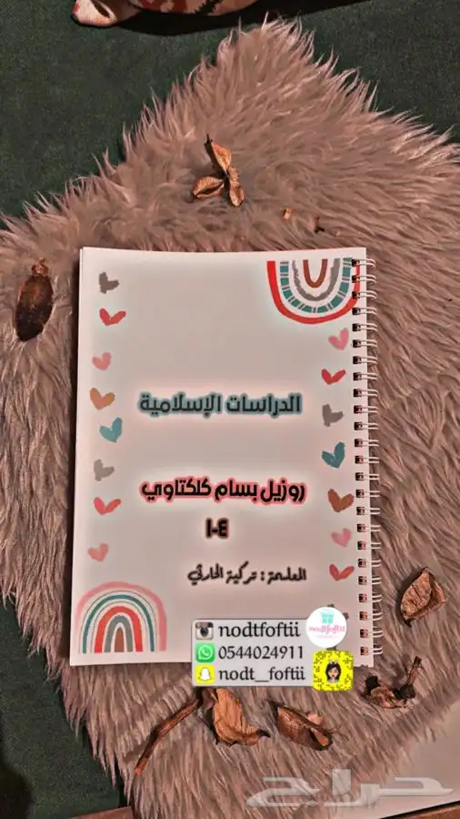 مطويات مميزة   تصميم دفاتر واقلام بالاسم - جدة 14