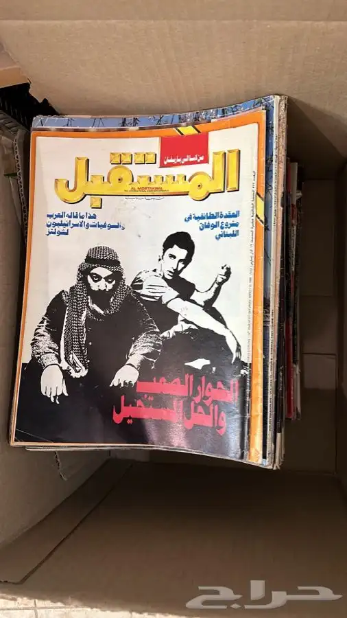 75 مجلة للبيع جرايد مجلة صحف تراث انتيك مجلات جمله 0