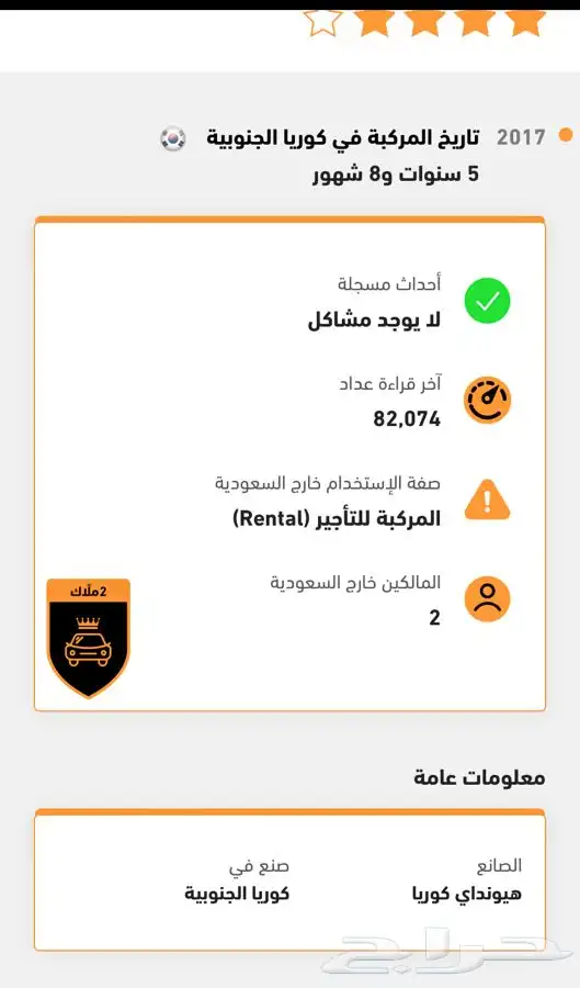 تقرير مفصل عن حاله السيارة خارج المملكة في اي بلد كانت 2