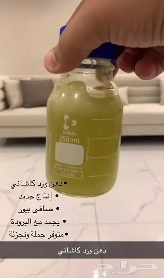 تصفية على آخر الكمية دهن ورد كاشاني بيور 0