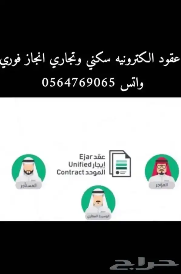 عقود ايجار سكني وتجاري فوريه 0