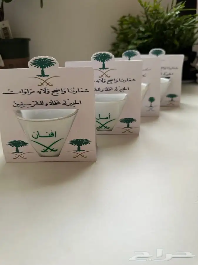 توزيعات اليوم الوطني 3