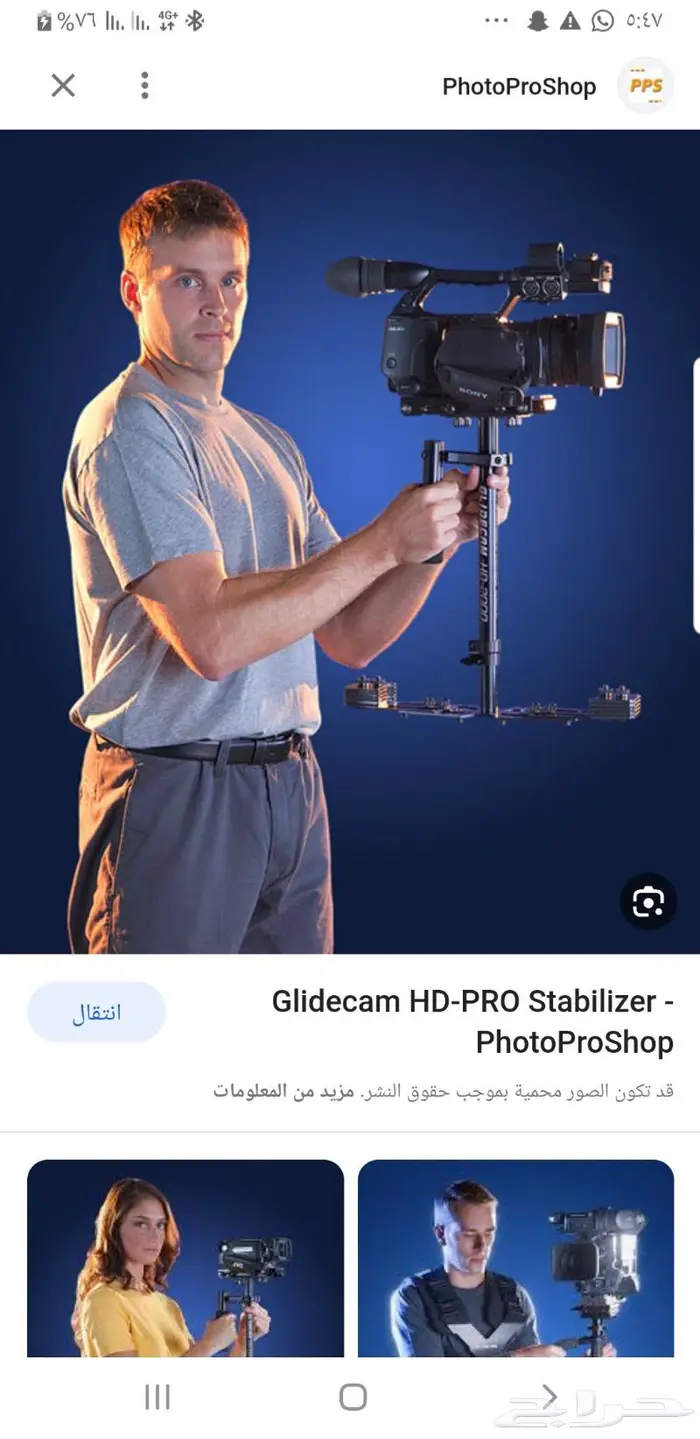 مانع اهتزاز للكاميرات الكبيرة من شركة gliaecam الامريكية 3