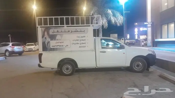 بنشر سفري المزاحمية 0