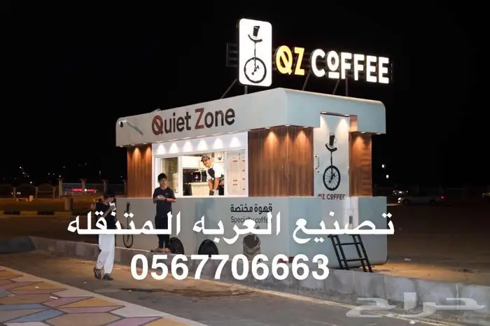 فود ترك فود تراك عربات طعام للبيع 0