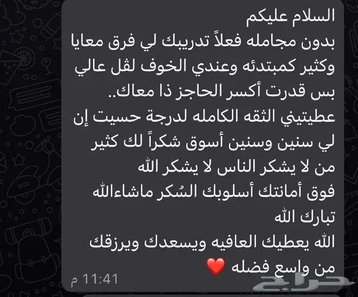 مدربه قياده لتعليم القياده 6