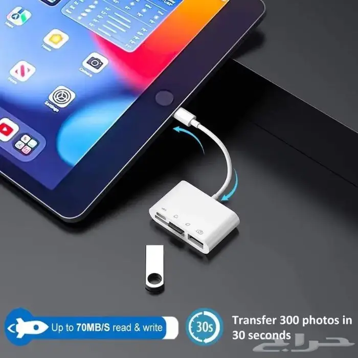 قارئ usb للايفون 1