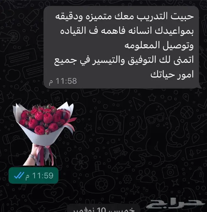مدربه قياده لتعليم القياده 3