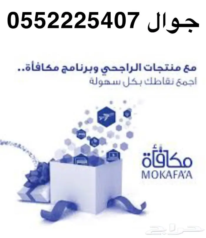 نشتري نقاط الراجحي اي كميه كانت 0
