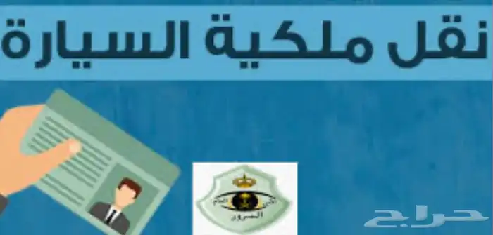 نقل ملكية دبابات فوري بدون رخصة قايده 0